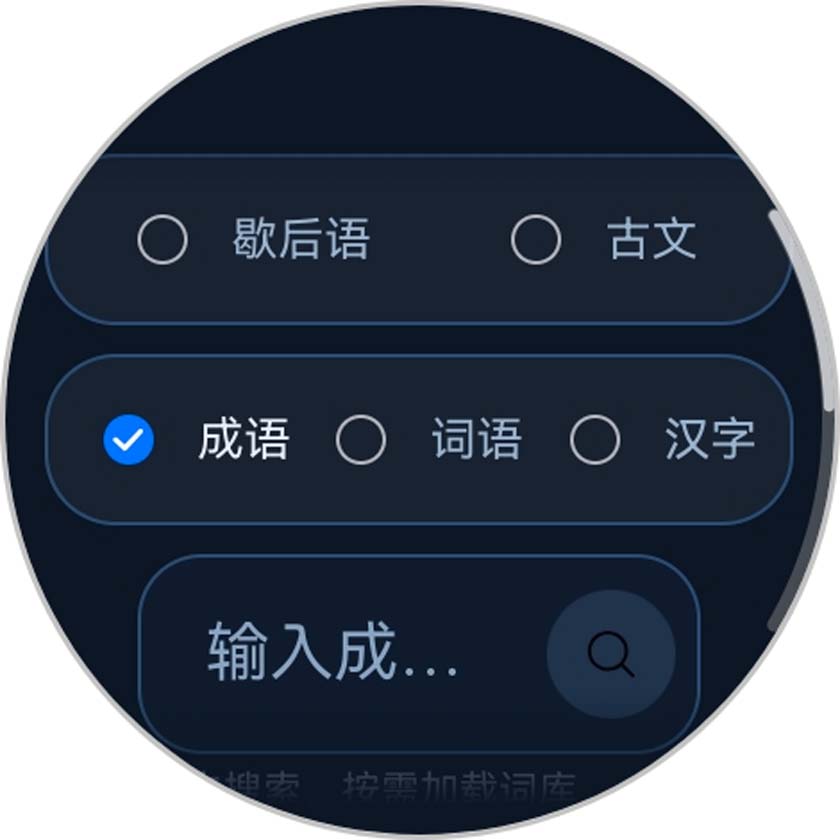 应用截图